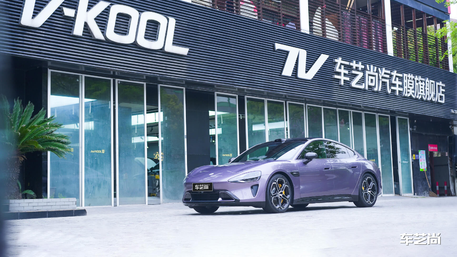 小米su7施工威固車膜合集汽車貼膜案例