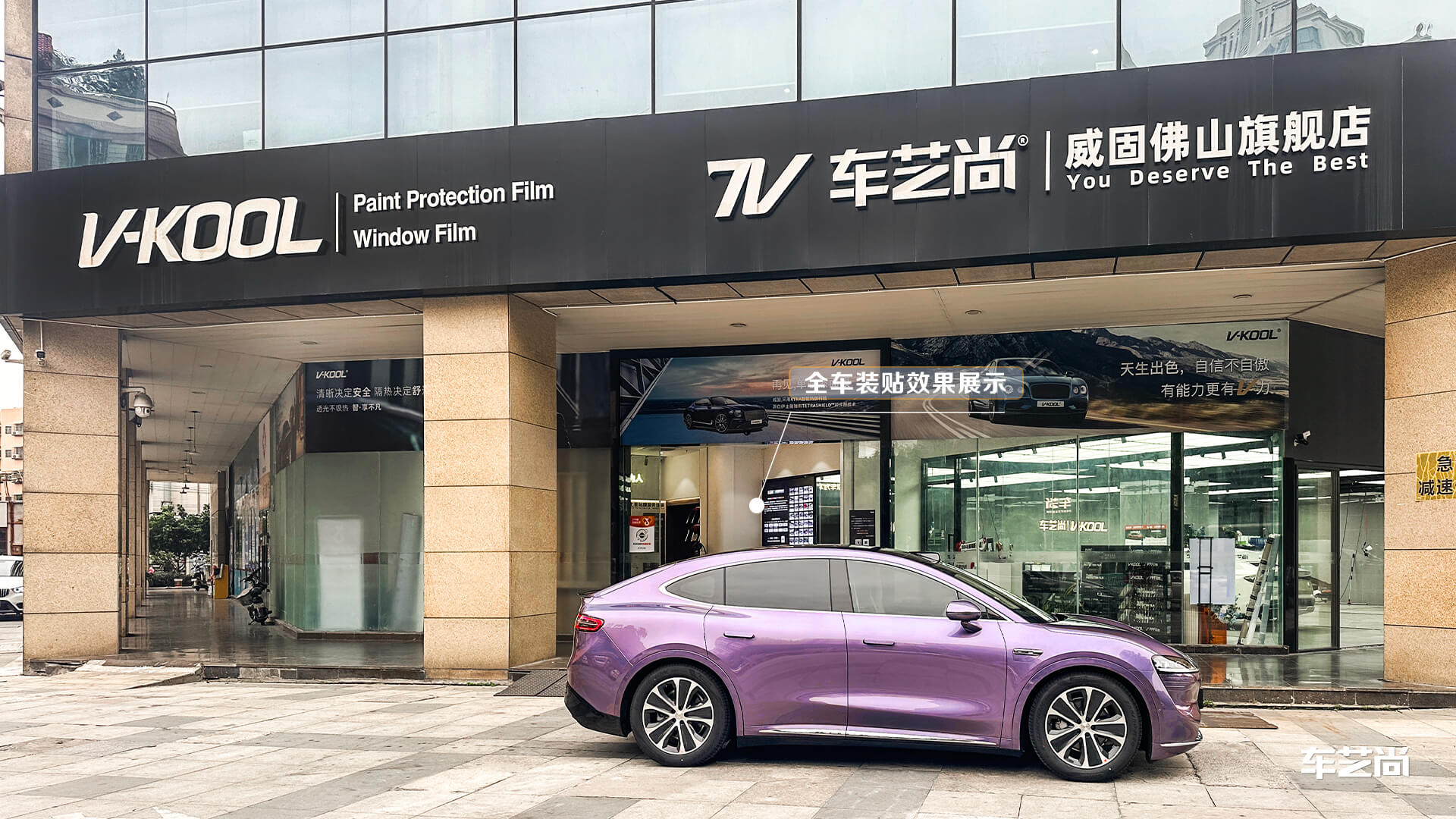 智界R7施工威固V3隱形車衣汽車貼膜案例