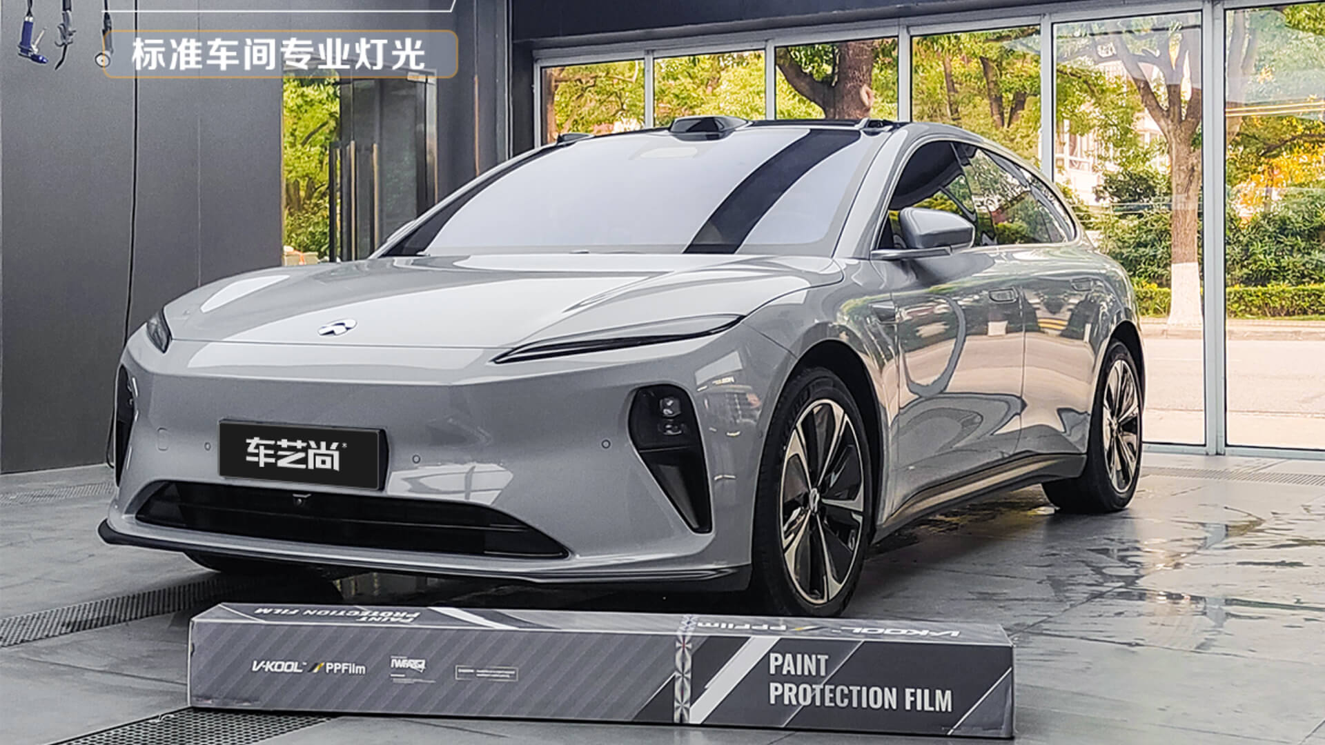 蔚來(lái)et5t  施工威固V3隱形車(chē)衣