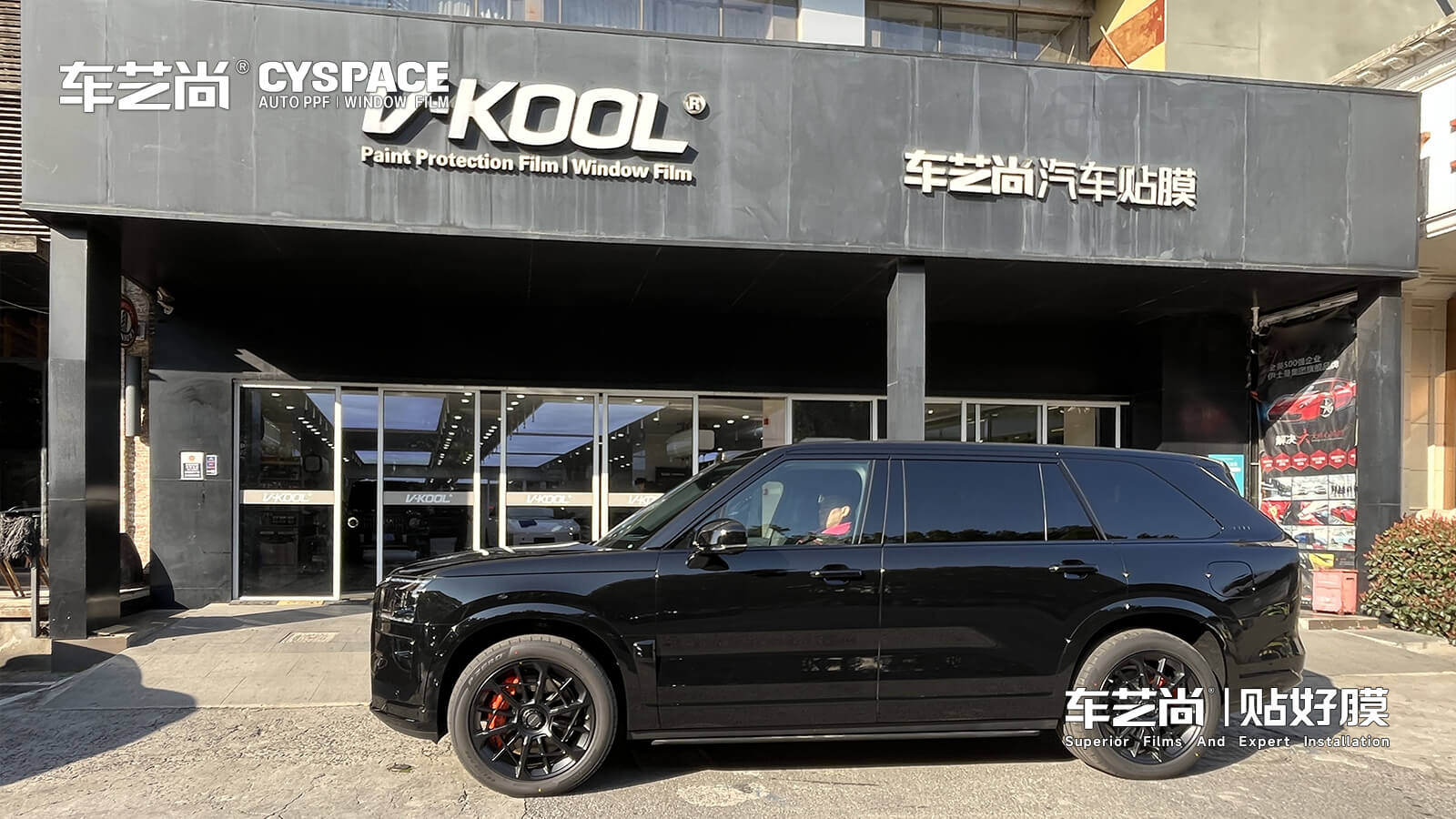 黑色極氪9X × 威固V10｜車藝尚二十余載匠心，為旗艦級漆面穿上隱形鎧甲