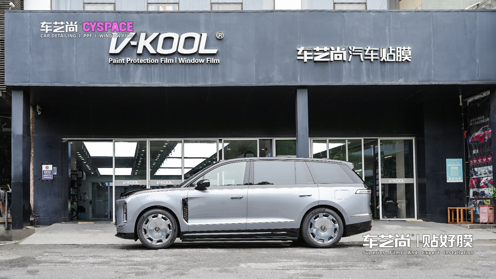 上海閔行貼膜案例｜蔚來(lái) ES9 全車威固 VK70 + 后羿 30 隔熱膜完工 新能源豪華 SUV