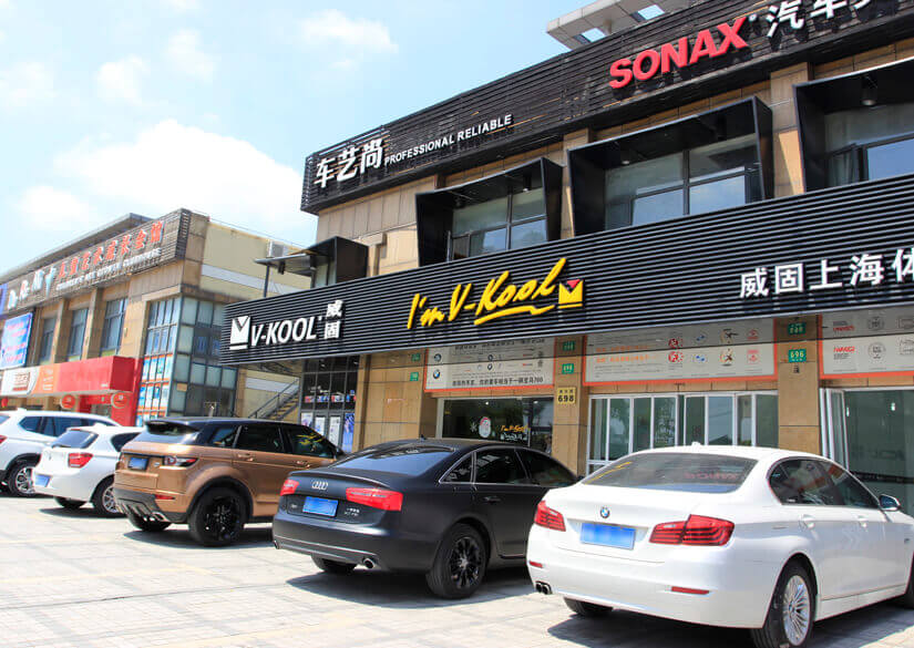 上海威固官方授權(quán)店