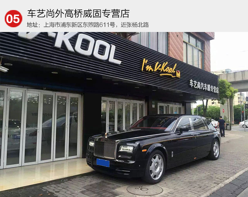 威固專營店