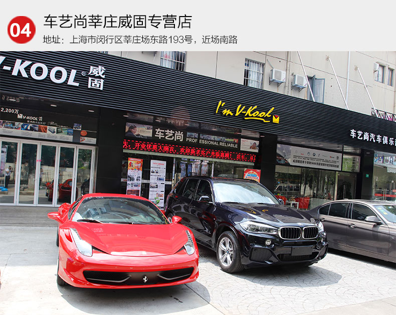 莘莊店