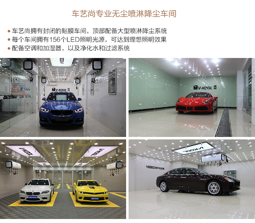 無塵車間