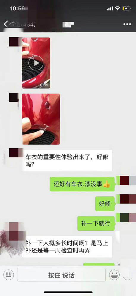 TPU基材隱形車衣保護車漆避免日常小刮小蹭