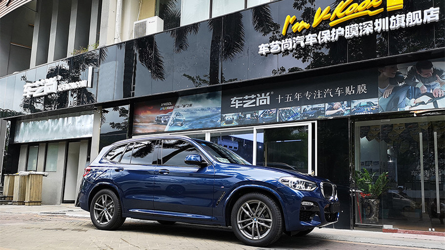 寶馬X3施工威固隱形車衣，防刮耐磨可兼得