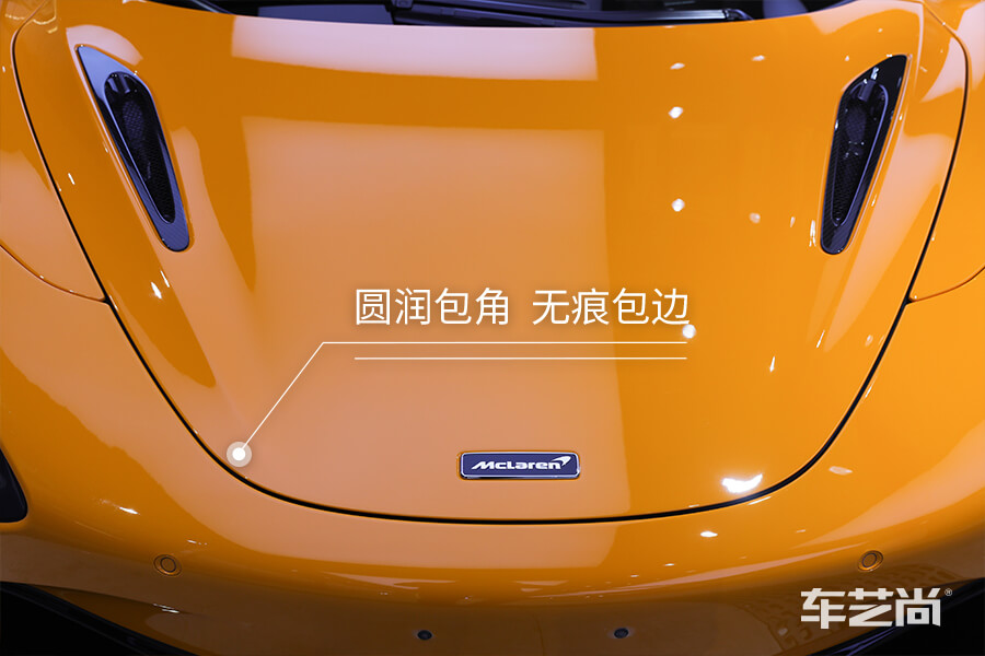 邁凱倫720S裝貼威固隱形車衣，帶來奢華極致體驗(yàn)（13）