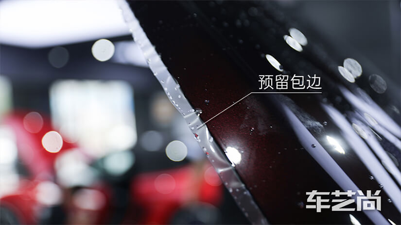 預留包邊