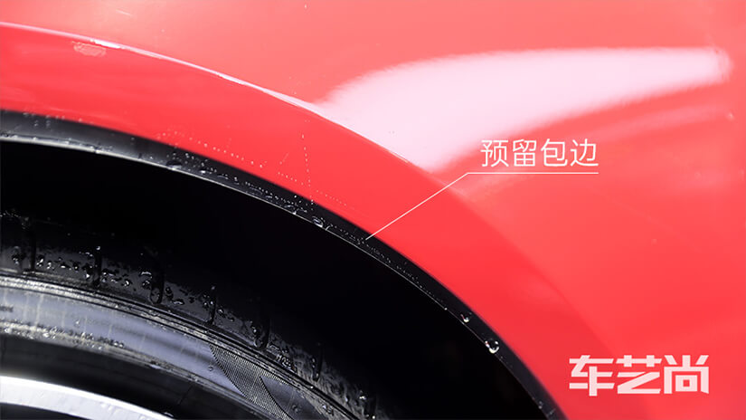預留包邊