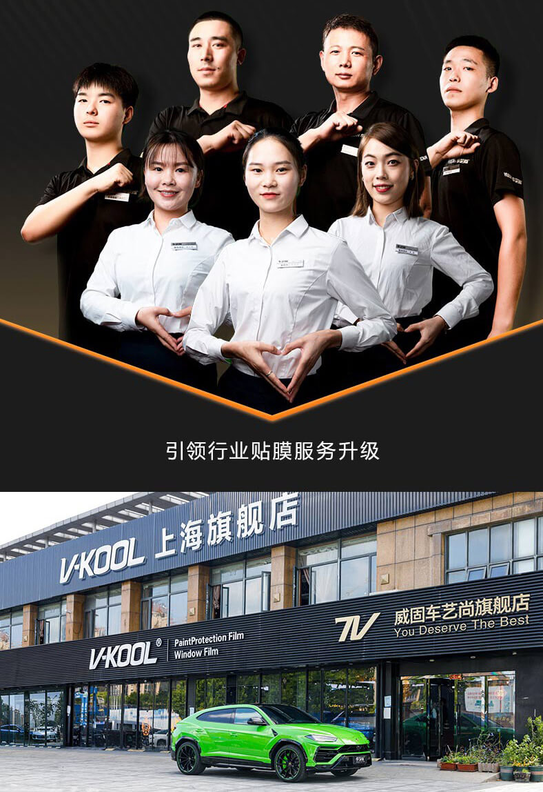 V-kool威固施工案例（圖7）