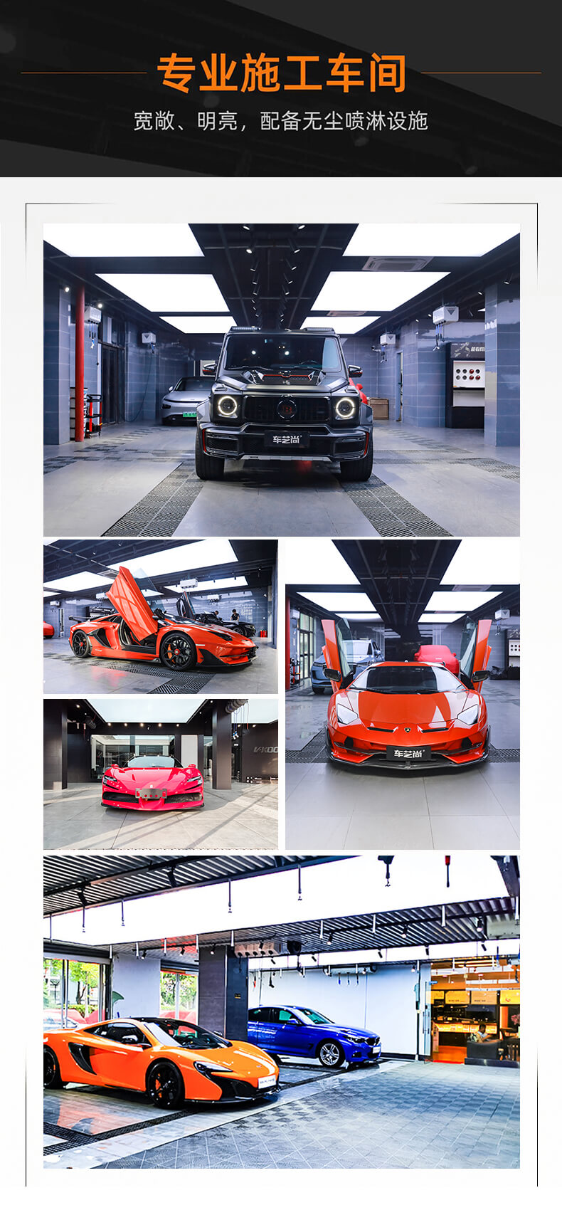 車藝尚施工案例（圖三）