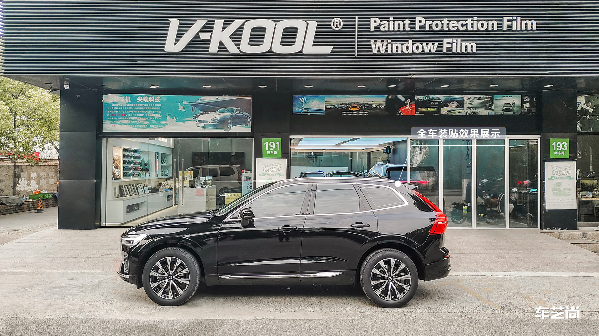 沃爾XC60貼什么車衣好？威固可以嗎？