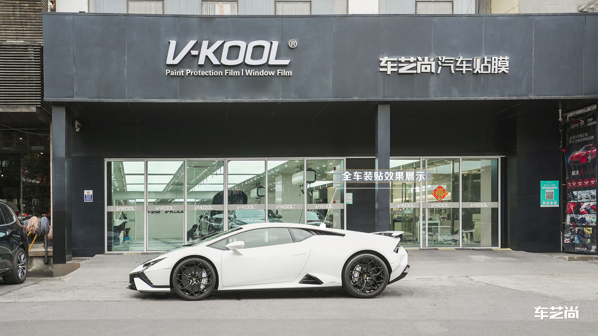 在上海，蘭博基尼小牛貼威固V10隱形車衣哪里好？