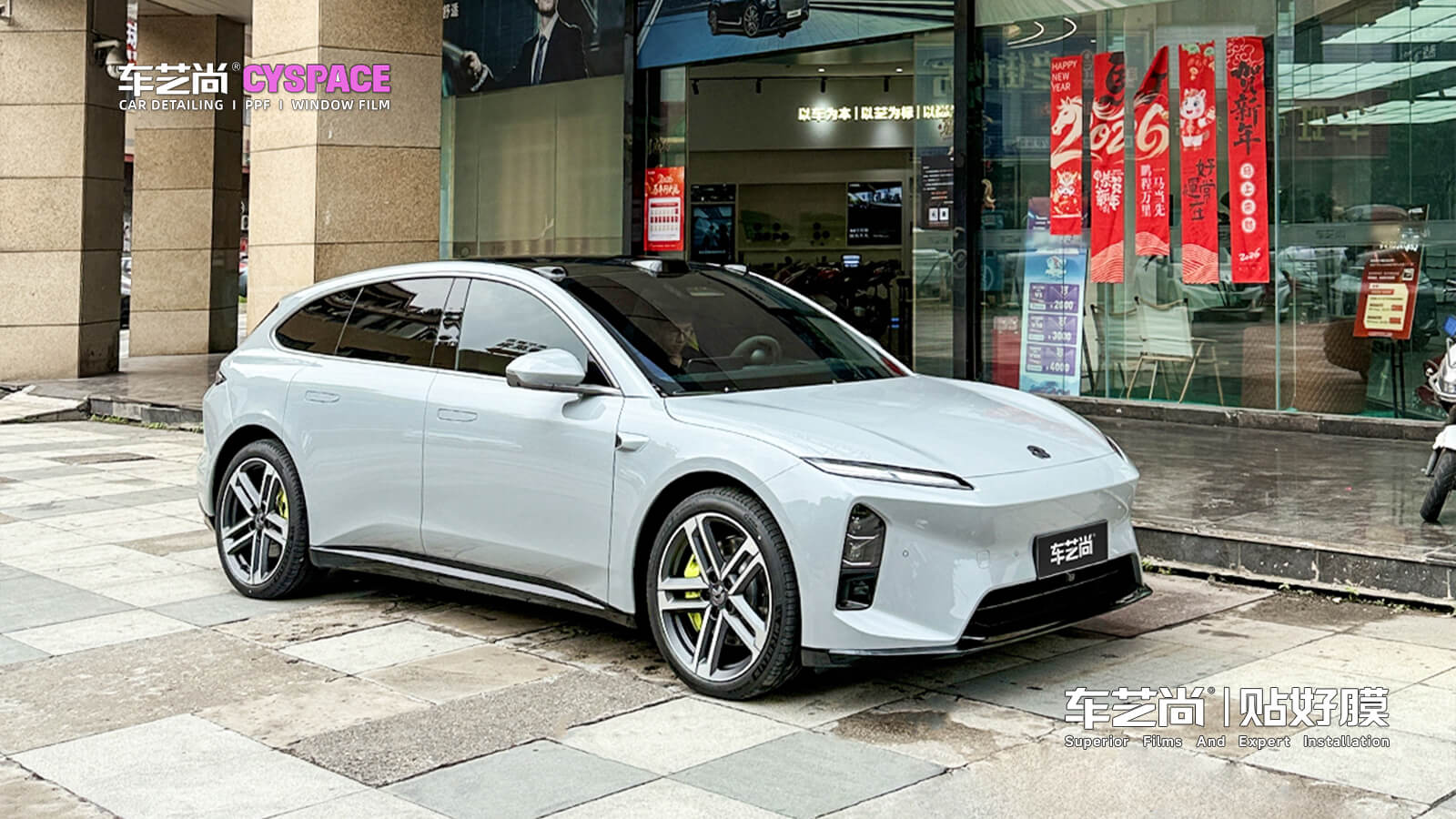 佛山貼車(chē)衣哪家好？車(chē)藝尚佛山店蔚來(lái) ET5T 裝貼漢樂(lè) 05 案例