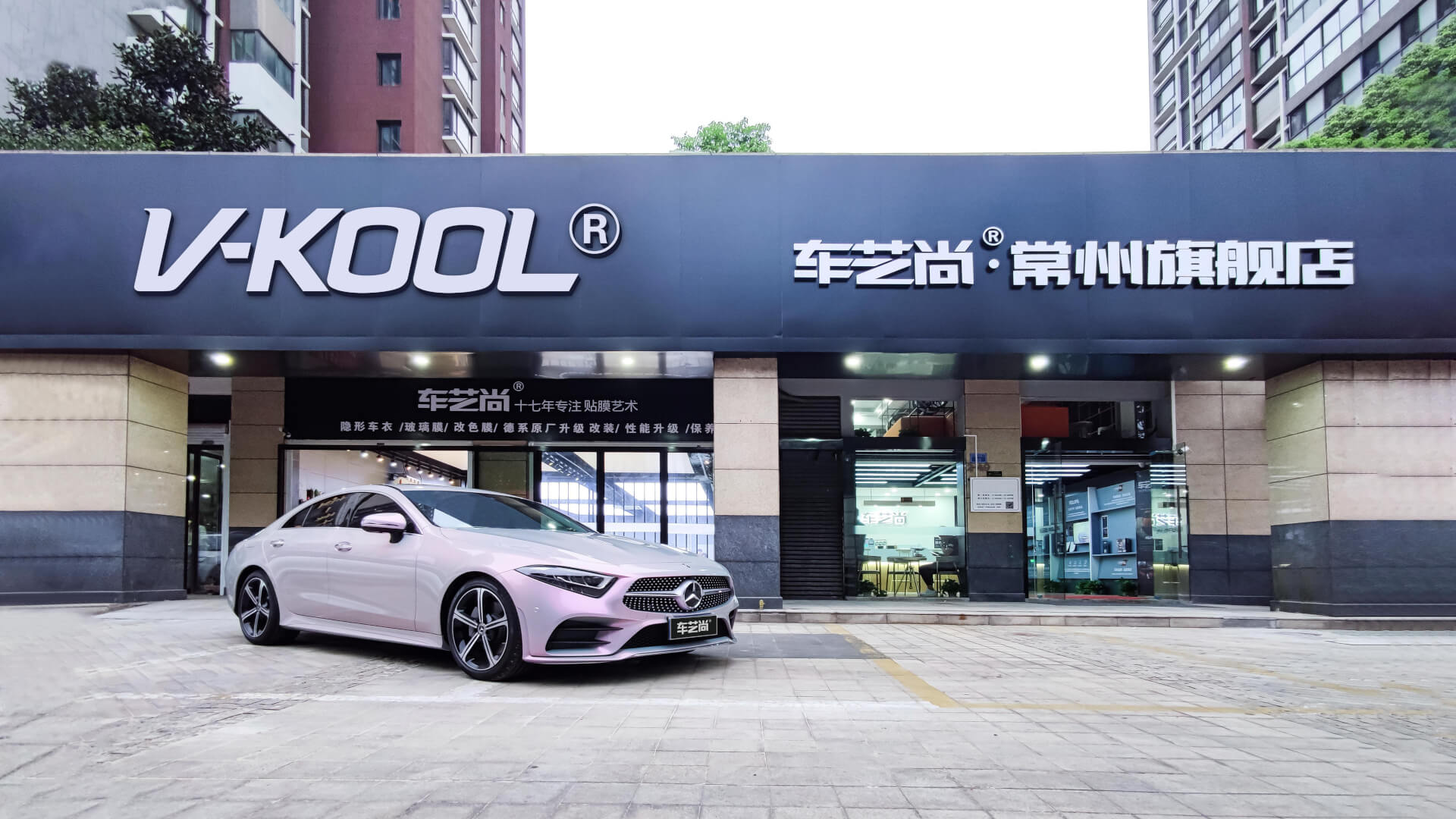 常州威固汽車貼膜官方旗艦店